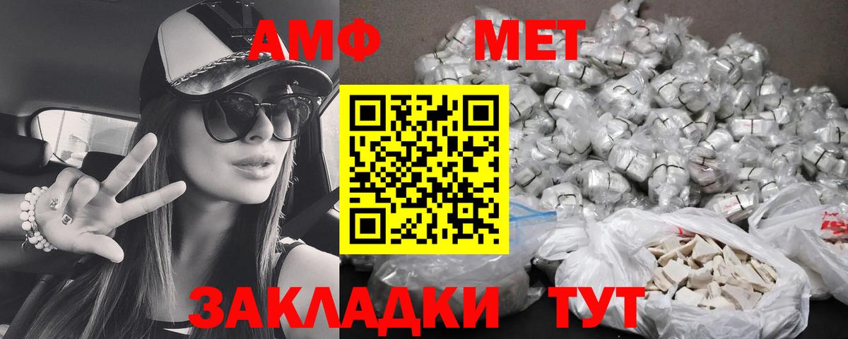 АМФ  Вход с VPN  Фрязино  АМФ Розовый 