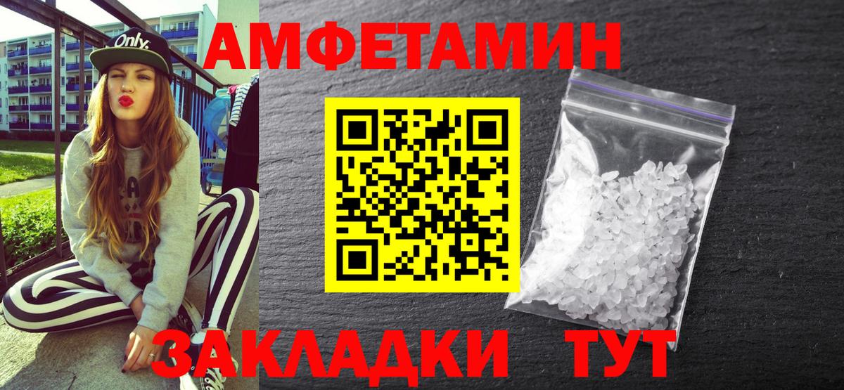АМФ Розовый Фрязино