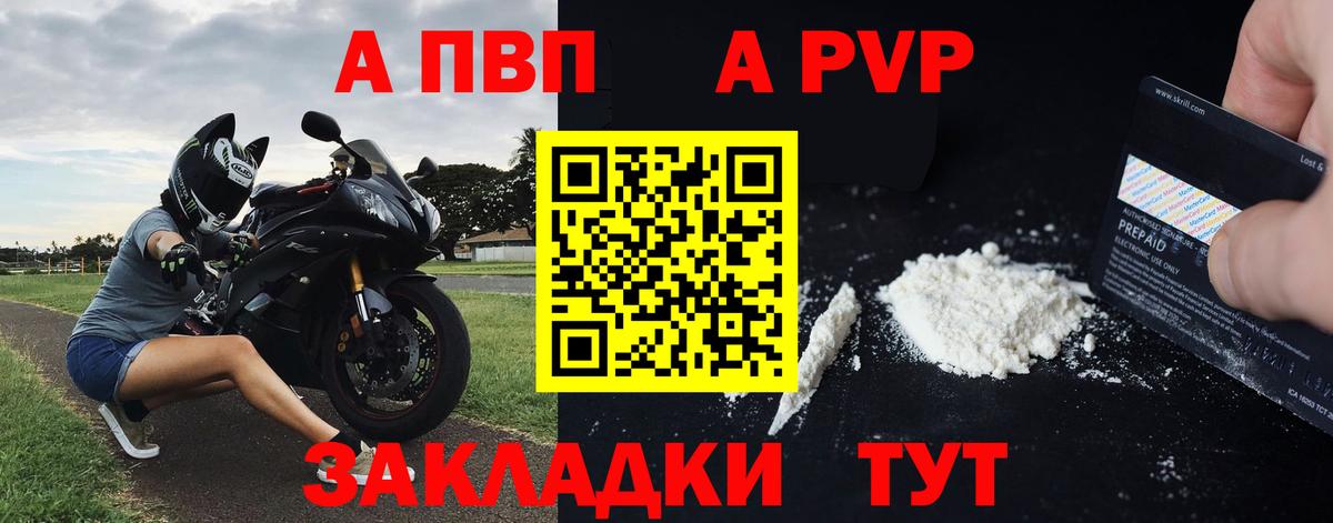 Фрязино  A PVP СК КРИС  как найти закладки  A-PVP  Альфа ПВП Crystall  Вход с VPN 