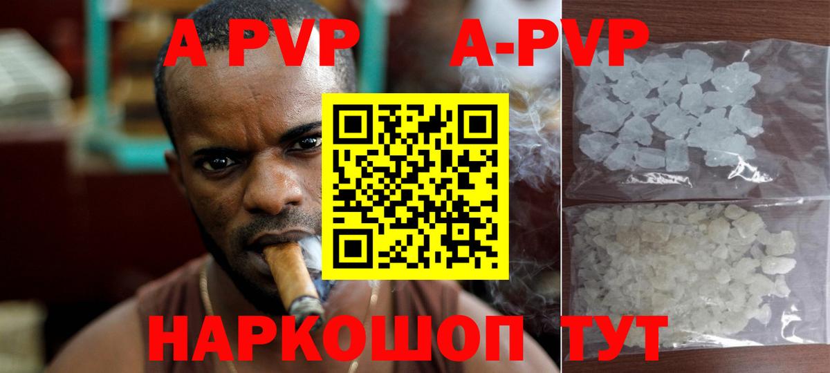Alfa_PVP VHQ Фрязино
