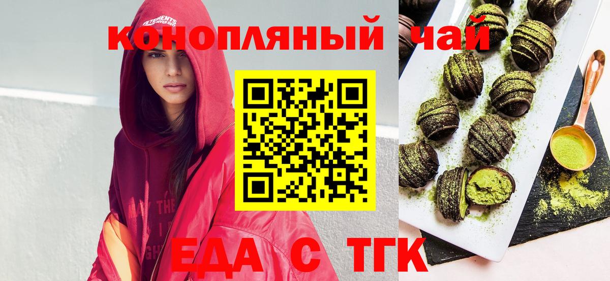 Фрязино  Печенье с ТГК марихуана  Вход с VPN 