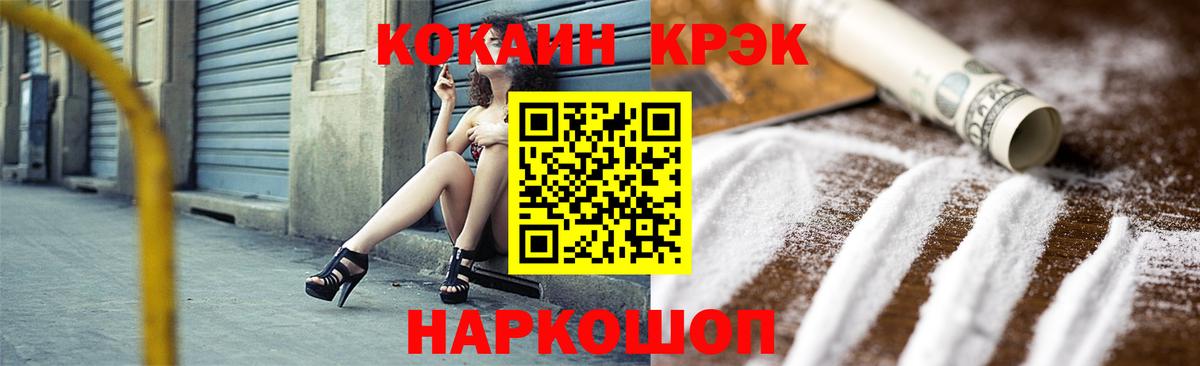 COCAIN 97% Фрязино