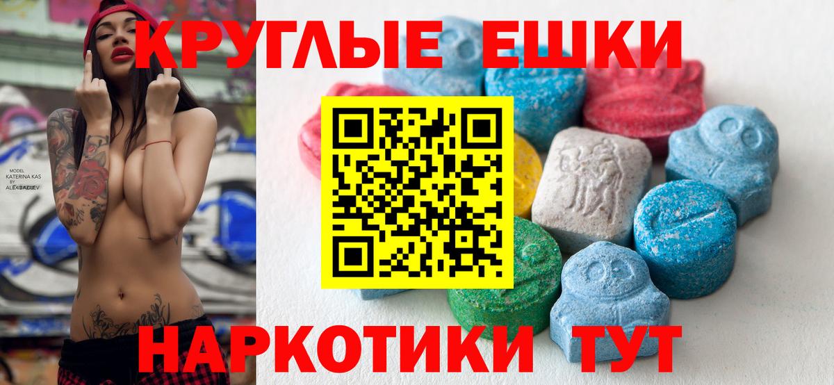 Фрязино  Ecstasy 250 мг  Вход с VPN  Экстази 300 mg 