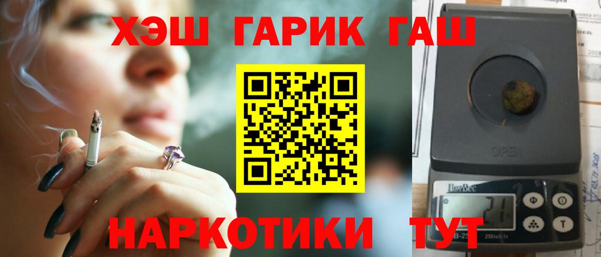 Фрязино  ГАШ убойный  Вход с VPN  ГАШ Premium 