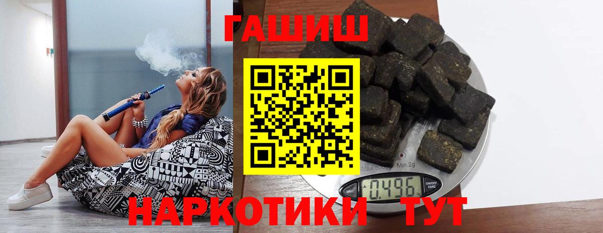 Гашиш хэш Фрязино