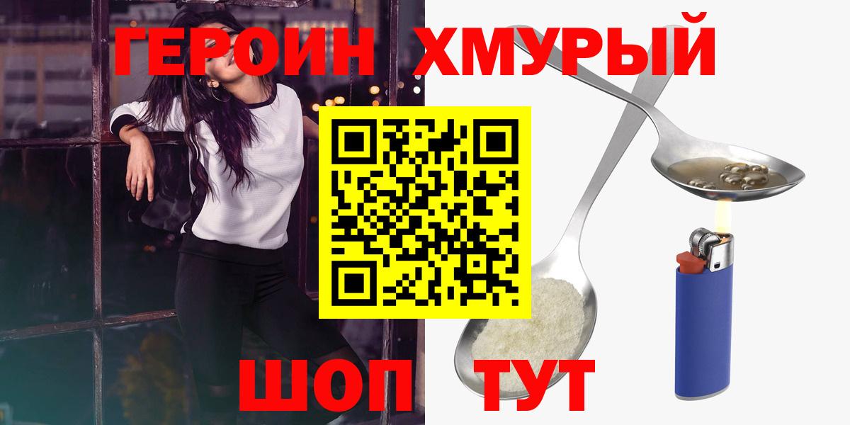 Фрязино  Героин VHQ  Вход с VPN 