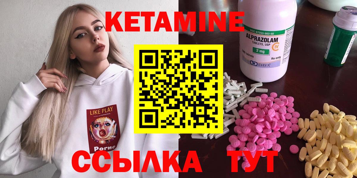 это состав  КЕТАМИН ketamine  Фрязино  Вход с VPN  Кетамин VHQ 