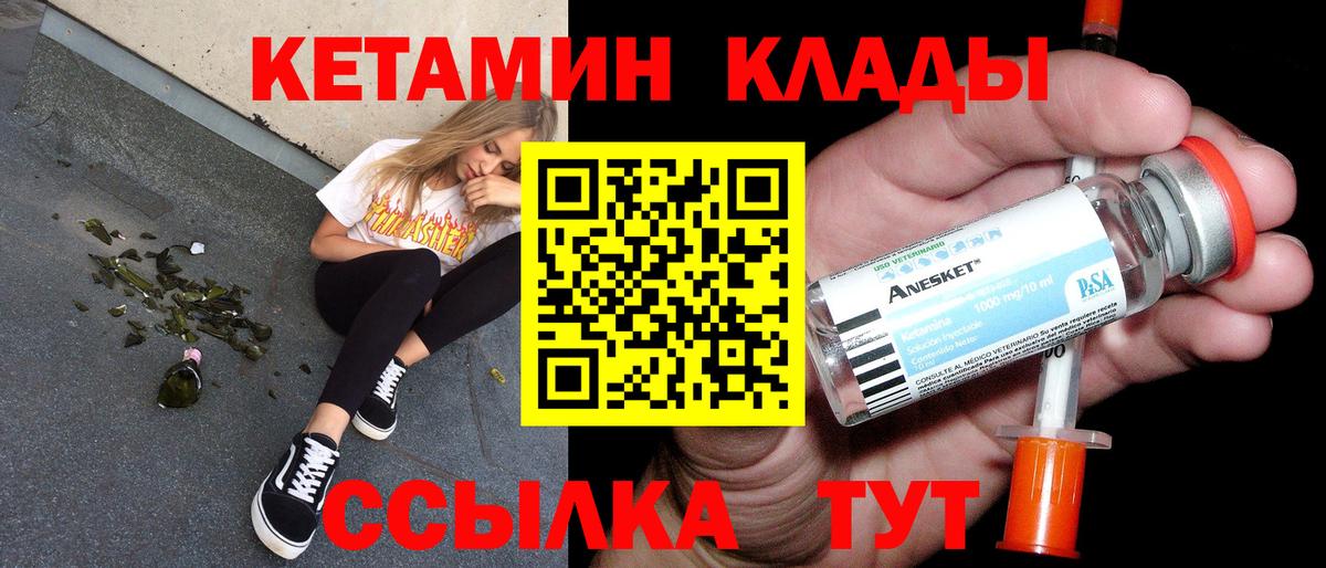 Кетамин VHQ Фрязино