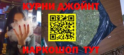 гашишное масло Можайск