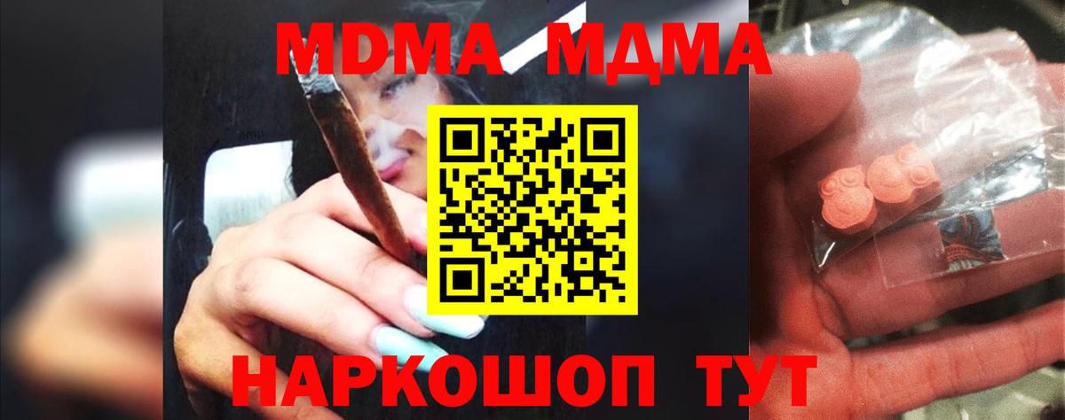 МДМА  MDMA crystal  Вход с VPN  Фрязино  МДМА кристаллы 