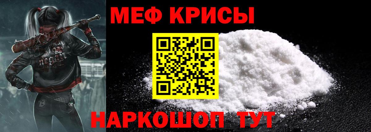 Мефедрон мука Фрязино