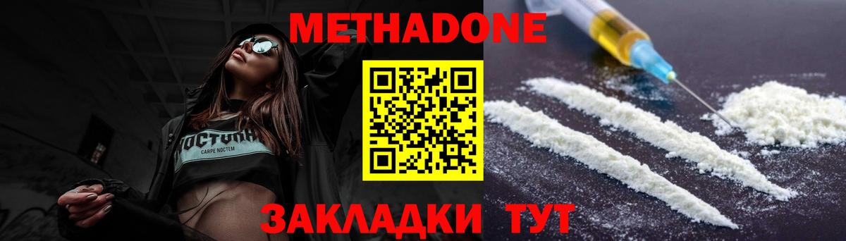Метадон белоснежный  Вход с VPN  МЕТАДОН мёд  Фрязино 