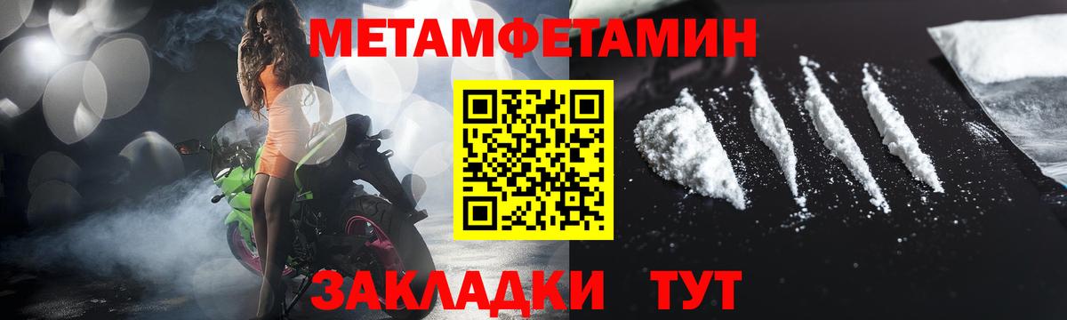 Фрязино  МЕТАМФЕТАМИН  Метамфетамин мет  Вход с VPN  Метамфетамин мет 