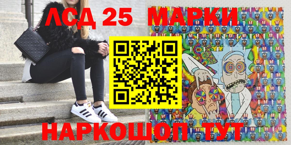 Наркотические марки 1,8мг Фрязино