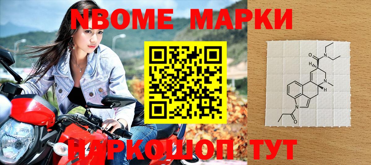 Марки NBOMe  Марки N-bome 1500мкг  Марки N-bome 1500мкг  Вход с VPN  Фрязино 