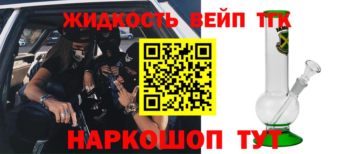 ТГК Wax Фрязино